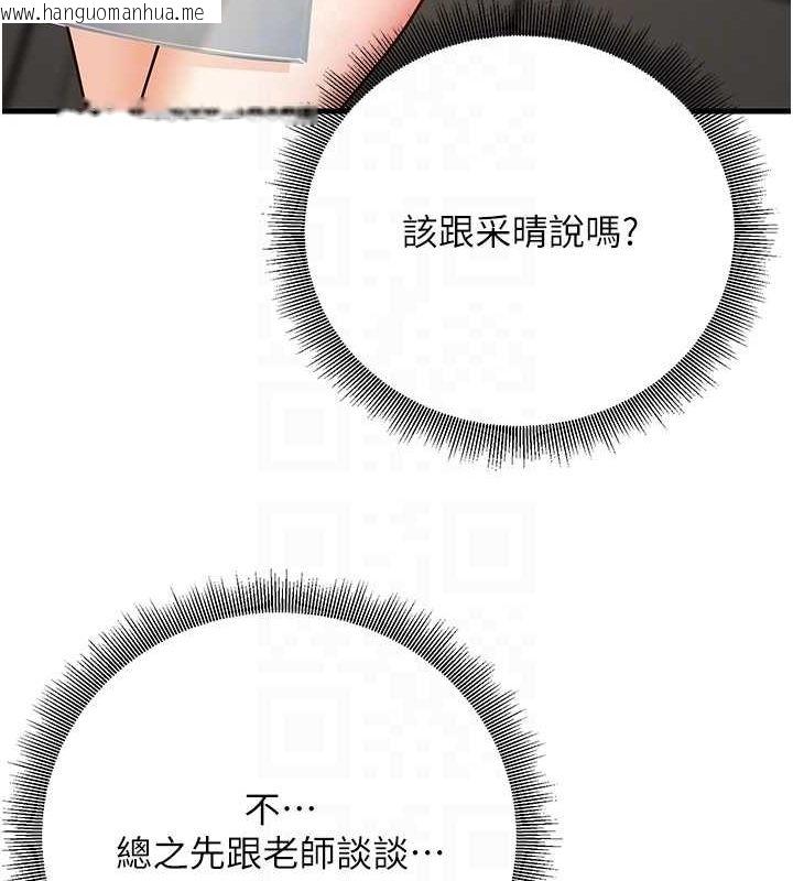 韩国漫画已婚学生想坏坏韩漫_已婚学生想坏坏-第26话-越虐待下面就越紧在线免费阅读-韩国漫画-第18张图片
