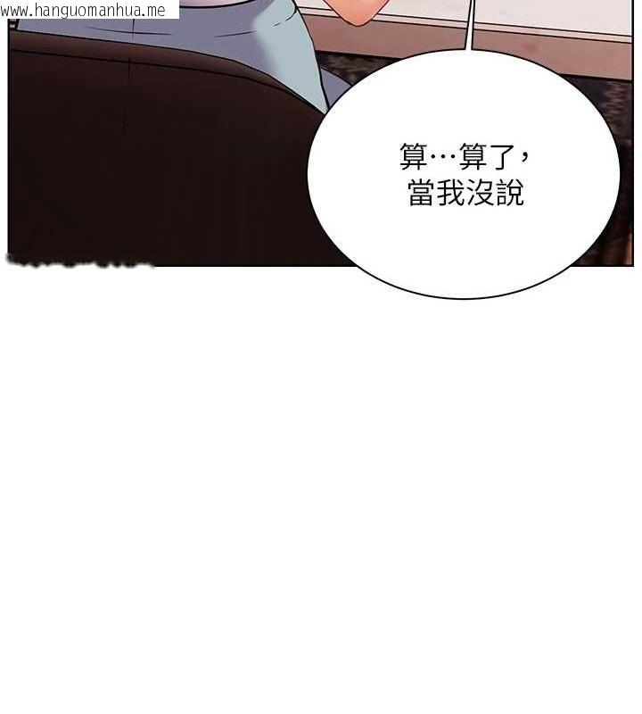 韩国漫画老师的亲密指导韩漫_老师的亲密指导-第40话-偷摸开采清纯妹!在线免费阅读-韩国漫画-第10张图片