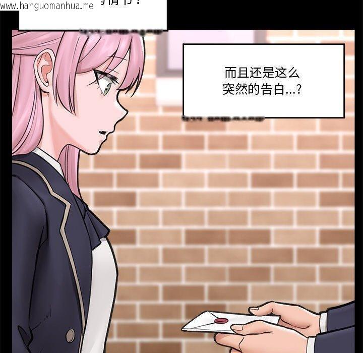韩国漫画催眠手机韩漫_催眠手机-第11话在线免费阅读-韩国漫画-第50张图片