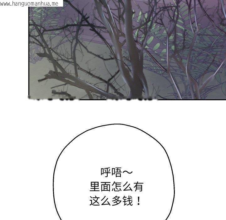 韩国漫画重生之长枪无敌韩漫_重生之长枪无敌-第47话在线免费阅读-韩国漫画-第73张图片