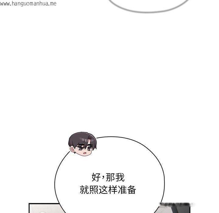 韩国漫画大企业里的小秘密/在大企业当废柴韩漫_大企业里的小秘密/在大企业当废柴-第28话在线免费阅读-韩国漫画-第80张图片