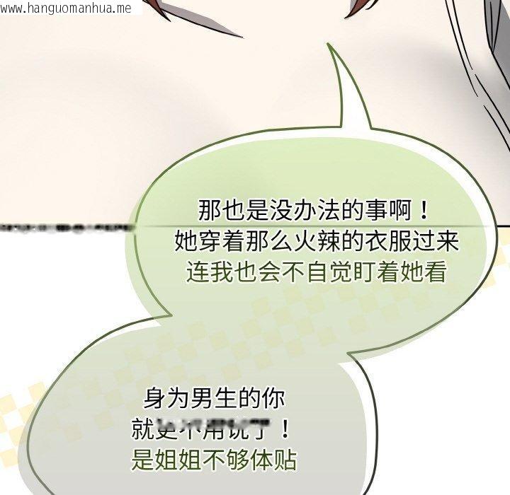 韩国漫画热情拳击馆韩漫_热情拳击馆-第14话在线免费阅读-韩国漫画-第162张图片