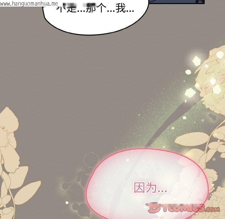 韩国漫画热情拳击馆韩漫_热情拳击馆-第14话在线免费阅读-韩国漫画-第112张图片