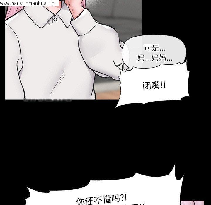 韩国漫画催眠手机韩漫_催眠手机-第11话在线免费阅读-韩国漫画-第63张图片