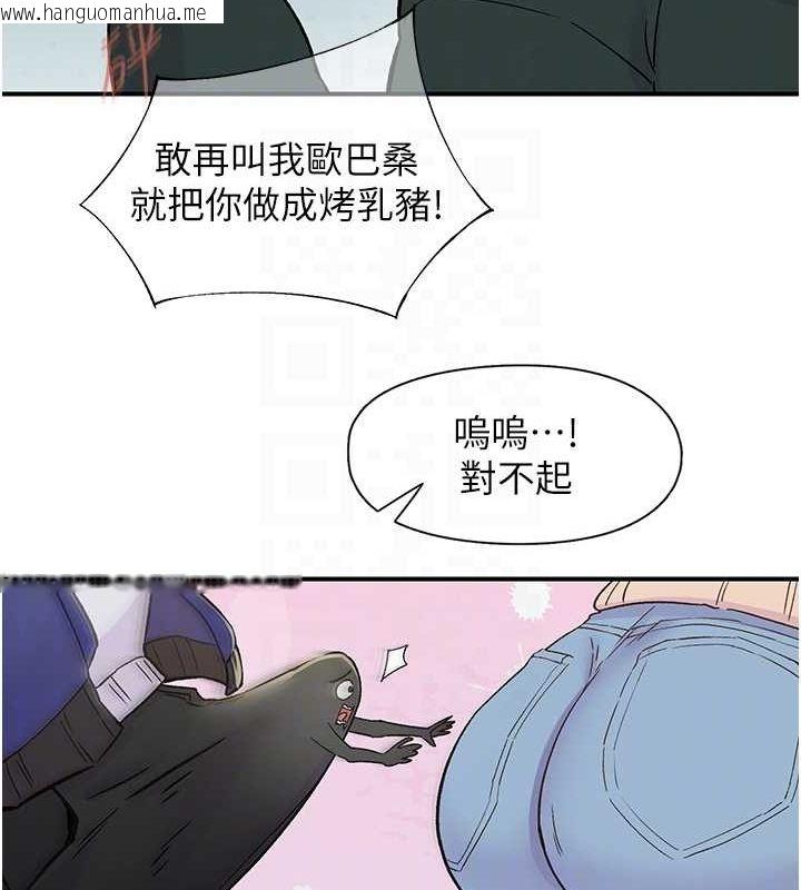 韩国漫画下一颤，性福韩漫_下一颤，性福-第17话-听说你能「妙手回春」?在线免费阅读-韩国漫画-第35张图片