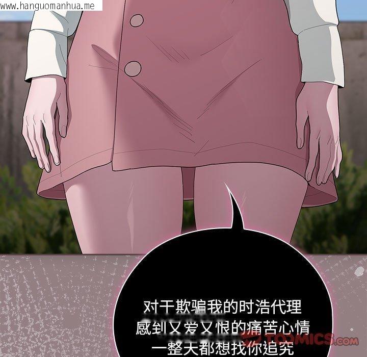 韩国漫画大企业里的小秘密/在大企业当废柴韩漫_大企业里的小秘密/在大企业当废柴-第28话在线免费阅读-韩国漫画-第21张图片