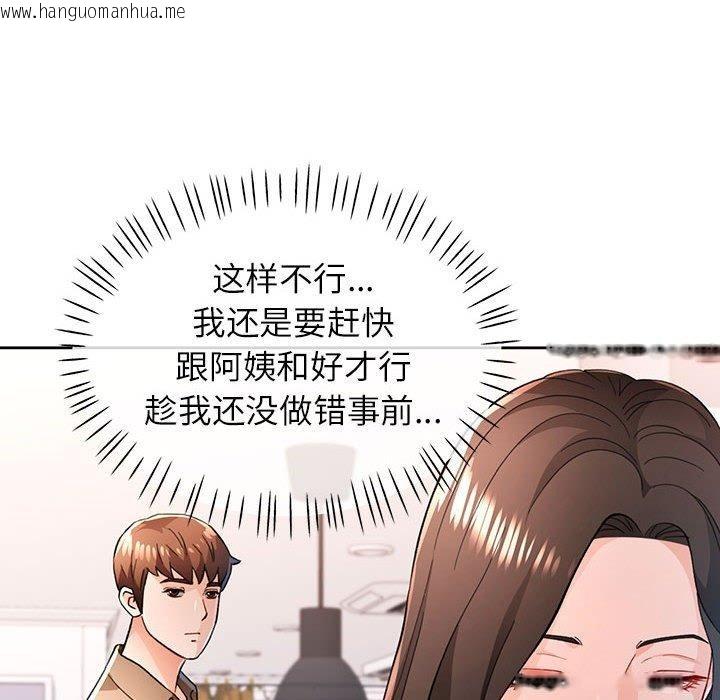 韩国漫画脱轨关系韩漫_脱轨关系-第45话在线免费阅读-韩国漫画-第8张图片
