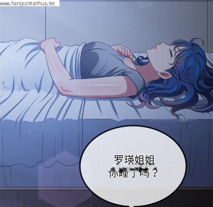韩国漫画恶女勾勾缠/难缠小恶女韩漫_恶女勾勾缠/难缠小恶女-第245话在线免费阅读-韩国漫画-第160张图片