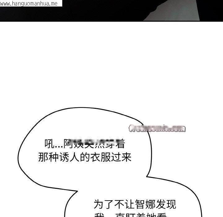 韩国漫画热情拳击馆韩漫_热情拳击馆-第14话在线免费阅读-韩国漫画-第150张图片