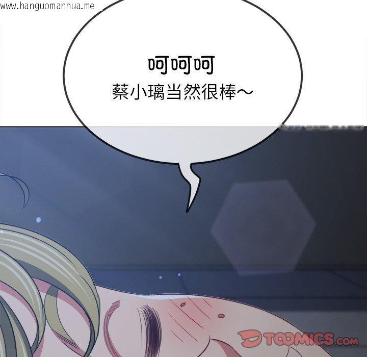 韩国漫画恶女勾勾缠/难缠小恶女韩漫_恶女勾勾缠/难缠小恶女-第245话在线免费阅读-韩国漫画-第52张图片
