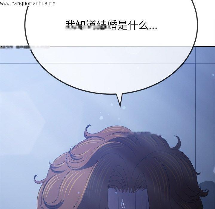 韩国漫画恶女勾勾缠/难缠小恶女韩漫_恶女勾勾缠/难缠小恶女-第245话在线免费阅读-韩国漫画-第107张图片