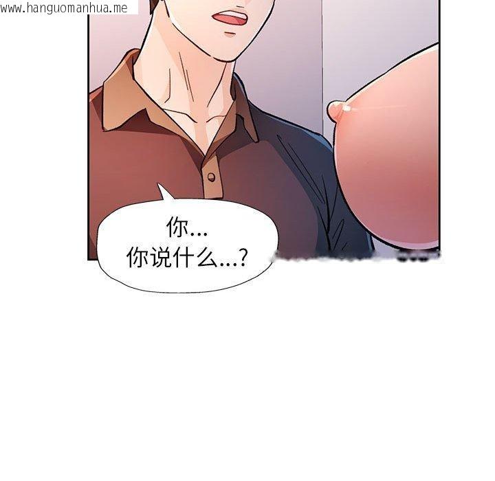 韩国漫画脱轨关系韩漫_脱轨关系-第45话在线免费阅读-韩国漫画-第61张图片