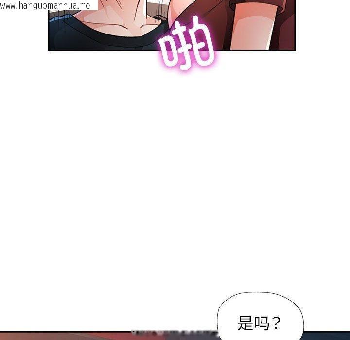 韩国漫画脱轨关系韩漫_脱轨关系-第45话在线免费阅读-韩国漫画-第122张图片