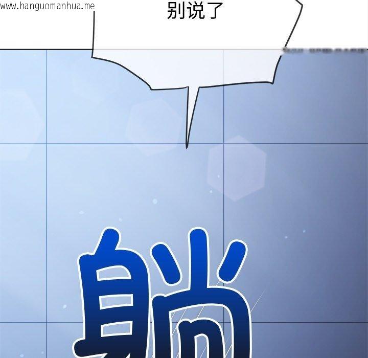 韩国漫画恶女勾勾缠/难缠小恶女韩漫_恶女勾勾缠/难缠小恶女-第245话在线免费阅读-韩国漫画-第146张图片