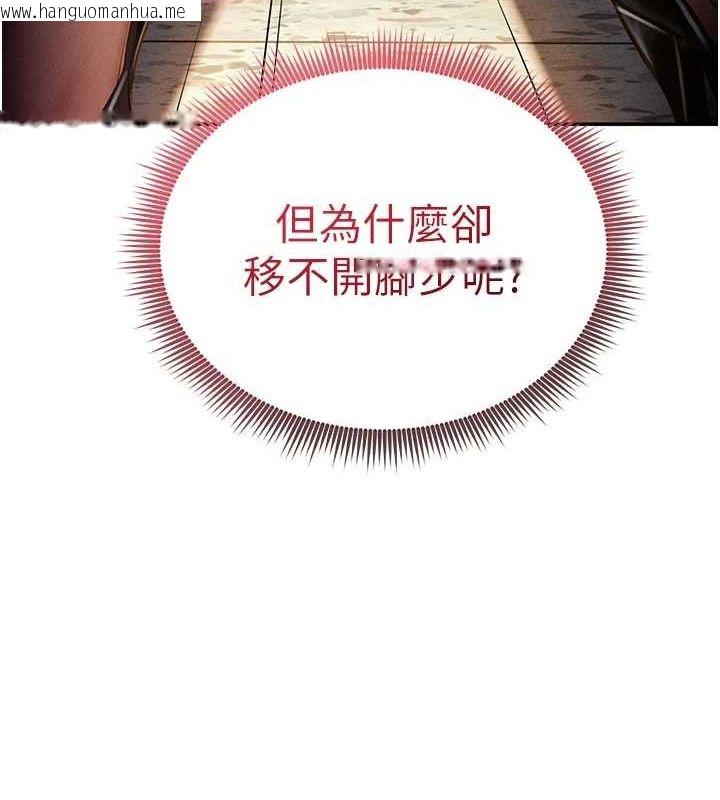 韩国漫画私密视角韩漫_私密视角-第23话-引诱饥渴的教授在线免费阅读-韩国漫画-第153张图片