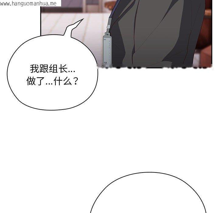 韩国漫画大企业里的小秘密/在大企业当废柴韩漫_大企业里的小秘密/在大企业当废柴-第28话在线免费阅读-韩国漫画-第6张图片