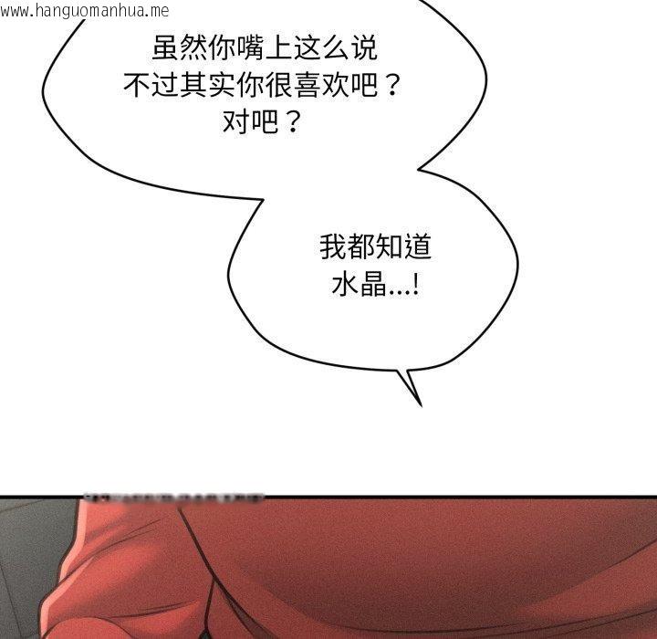 韩国漫画会长家的小儿子韩漫_会长家的小儿子-第6话在线免费阅读-韩国漫画-第88张图片