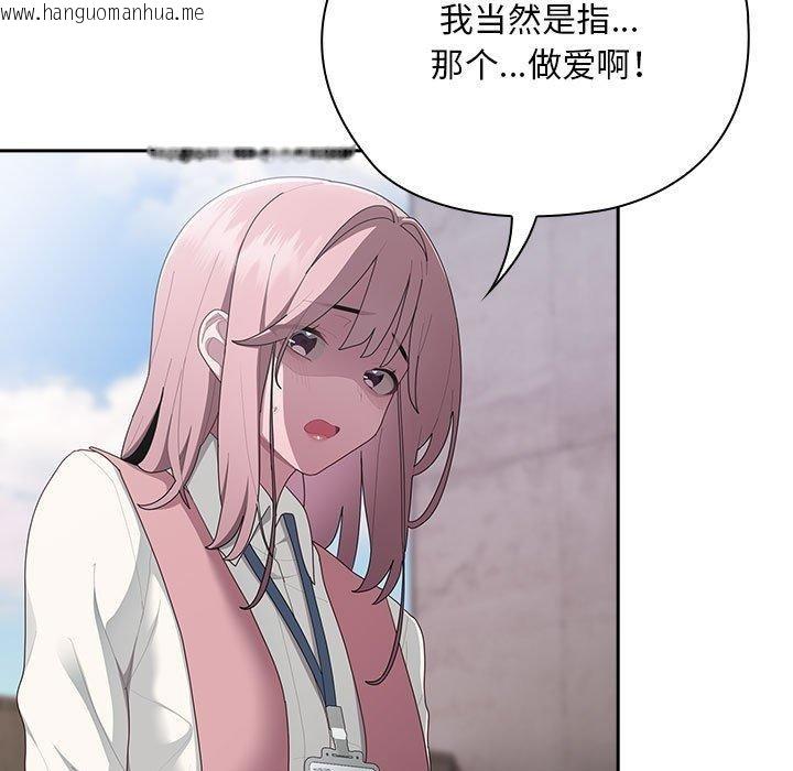 韩国漫画大企业里的小秘密/在大企业当废柴韩漫_大企业里的小秘密/在大企业当废柴-第28话在线免费阅读-韩国漫画-第7张图片