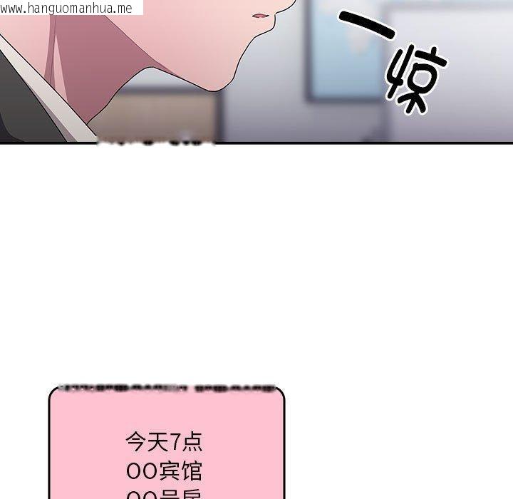 韩国漫画大企业里的小秘密/在大企业当废柴韩漫_大企业里的小秘密/在大企业当废柴-第28话在线免费阅读-韩国漫画-第87张图片