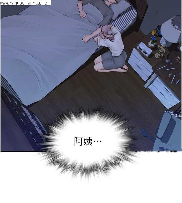 韩国漫画继母的香味韩漫_继母的香味-第90话-你能通过3P的考验吗?在线免费阅读-韩国漫画-第49张图片