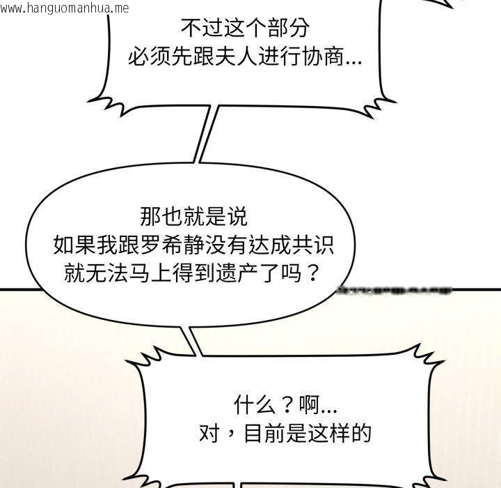 韩国漫画会长家的小儿子韩漫_会长家的小儿子-第6话在线免费阅读-韩国漫画-第22张图片