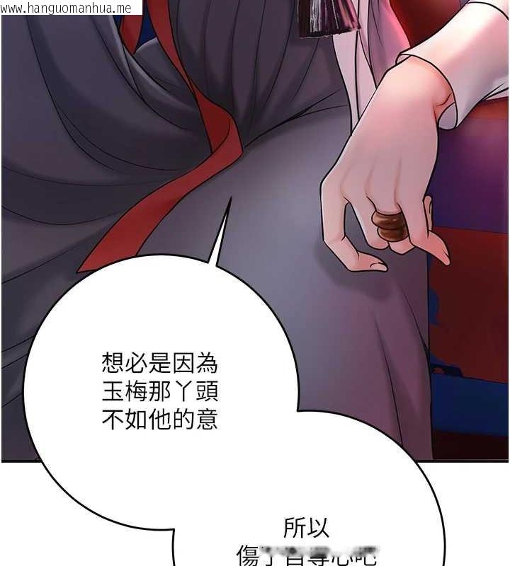 韩国漫画花容湿色:取花点韩漫_花容湿色:取花点-第44话-夫人的试炼在线免费阅读-韩国漫画-第41张图片