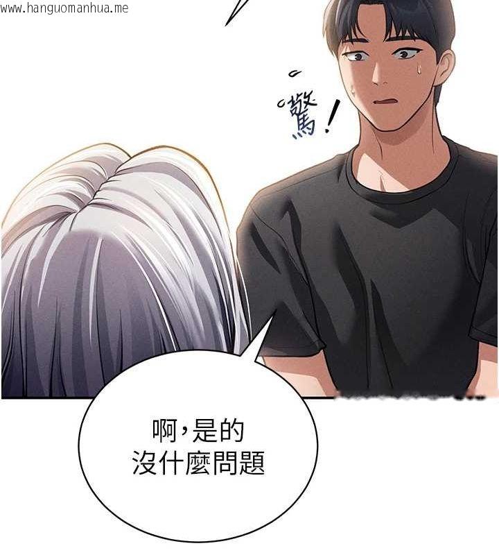 韩国漫画私密视角韩漫_私密视角-第23话-引诱饥渴的教授在线免费阅读-韩国漫画-第23张图片