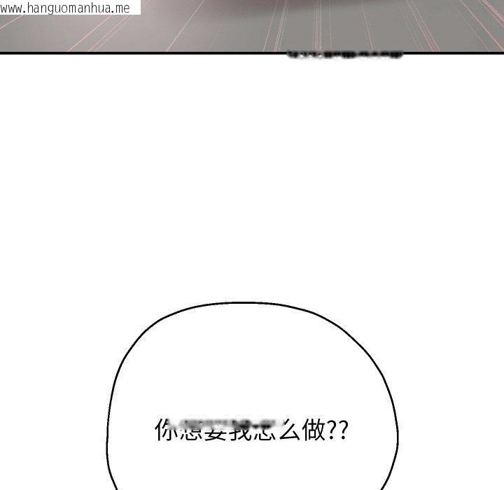 韩国漫画重生之长枪无敌韩漫_重生之长枪无敌-第47话在线免费阅读-韩国漫画-第92张图片