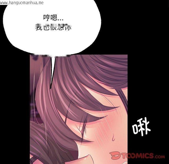韩国漫画小姐韩漫_小姐-第62话在线免费阅读-韩国漫画-第66张图片