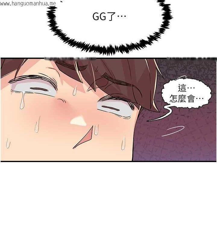 韩国漫画下一颤，性福韩漫_下一颤，性福-第17话-听说你能「妙手回春」?在线免费阅读-韩国漫画-第19张图片