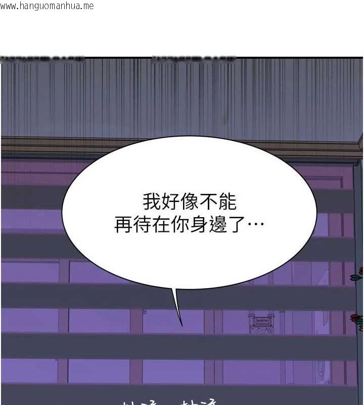 韩国漫画继母的香味韩漫_继母的香味-第90话-你能通过3P的考验吗?在线免费阅读-韩国漫画-第4张图片