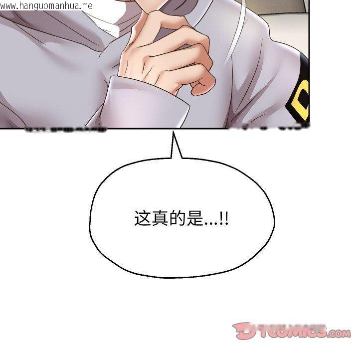 韩国漫画重生之长枪无敌韩漫_重生之长枪无敌-第47话在线免费阅读-韩国漫画-第87张图片