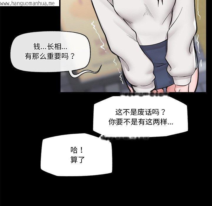 韩国漫画催眠手机韩漫_催眠手机-第11话在线免费阅读-韩国漫画-第85张图片