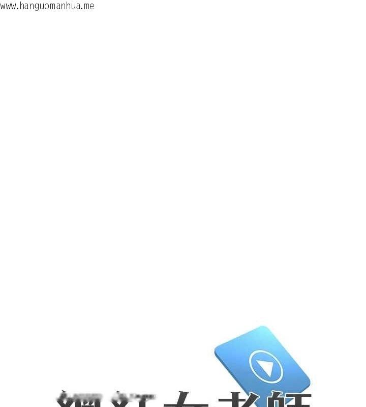 韩国漫画网红女老师韩漫_网红女老师-第8话-原来一切都只是人设在线免费阅读-韩国漫画-第13张图片