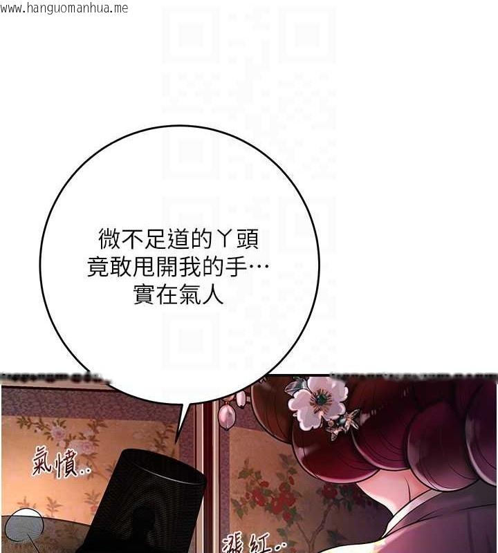 韩国漫画花容湿色:取花点韩漫_花容湿色:取花点-第44话-夫人的试炼在线免费阅读-韩国漫画-第101张图片