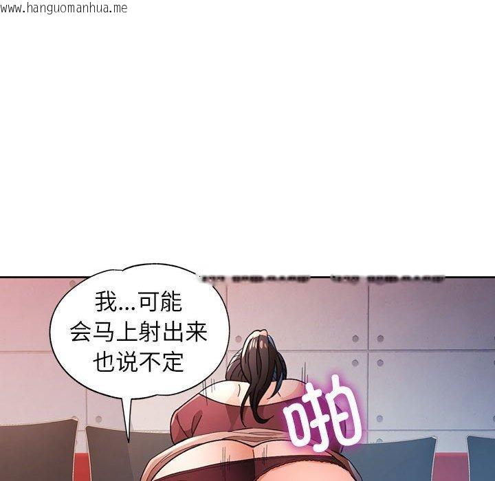 韩国漫画脱轨关系韩漫_脱轨关系-第45话在线免费阅读-韩国漫画-第119张图片