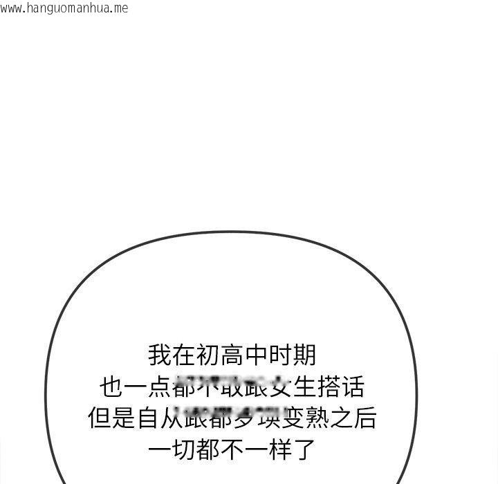 韩国漫画恶女勾勾缠/难缠小恶女韩漫_恶女勾勾缠/难缠小恶女-第245话在线免费阅读-韩国漫画-第32张图片