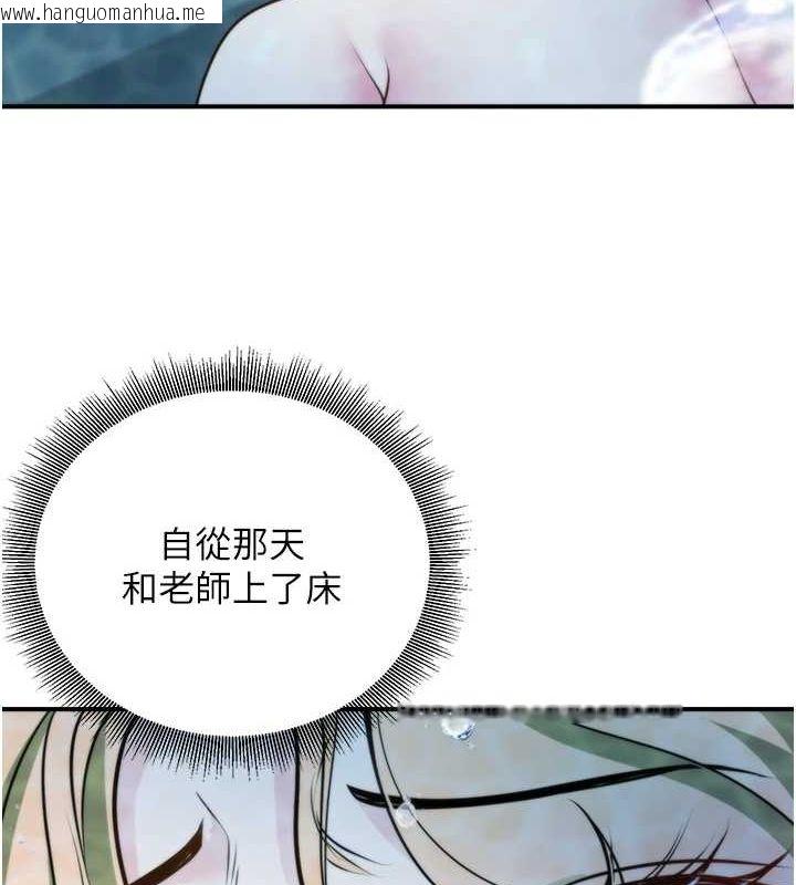 韩国漫画已婚学生想坏坏韩漫_已婚学生想坏坏-第26话-越虐待下面就越紧在线免费阅读-韩国漫画-第106张图片