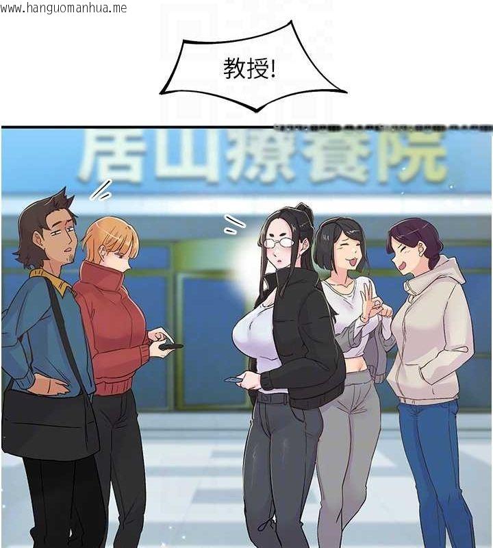 韩国漫画下一颤，性福韩漫_下一颤，性福-第17话-听说你能「妙手回春」?在线免费阅读-韩国漫画-第44张图片