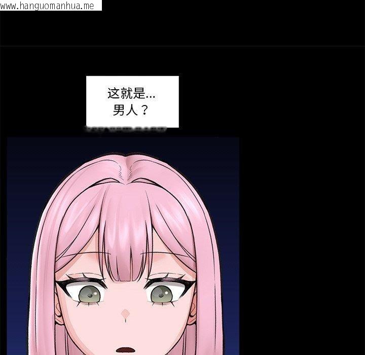 韩国漫画催眠手机韩漫_催眠手机-第11话在线免费阅读-韩国漫画-第122张图片