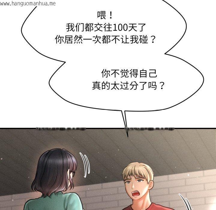 韩国漫画会长家的小儿子韩漫_会长家的小儿子-第6话在线免费阅读-韩国漫画-第65张图片