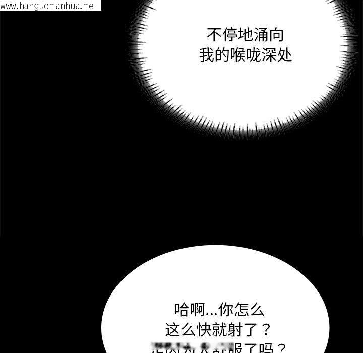 韩国漫画小姐韩漫_小姐-第62话在线免费阅读-韩国漫画-第44张图片