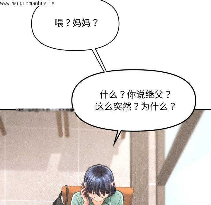 韩国漫画会长家的小儿子韩漫_会长家的小儿子-第6话在线免费阅读-韩国漫画-第153张图片