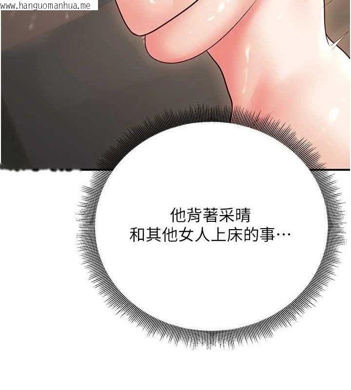韩国漫画已婚学生想坏坏韩漫_已婚学生想坏坏-第26话-越虐待下面就越紧在线免费阅读-韩国漫画-第118张图片