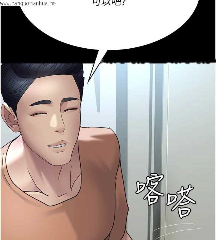 韩国漫画夜间诊疗室韩漫_夜间诊疗室-第97话-妳终于醒了在线免费阅读-韩国漫画-第82张图片