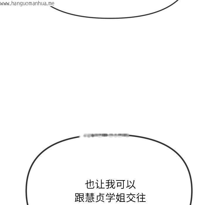 韩国漫画恶女勾勾缠/难缠小恶女韩漫_恶女勾勾缠/难缠小恶女-第245话在线免费阅读-韩国漫画-第35张图片