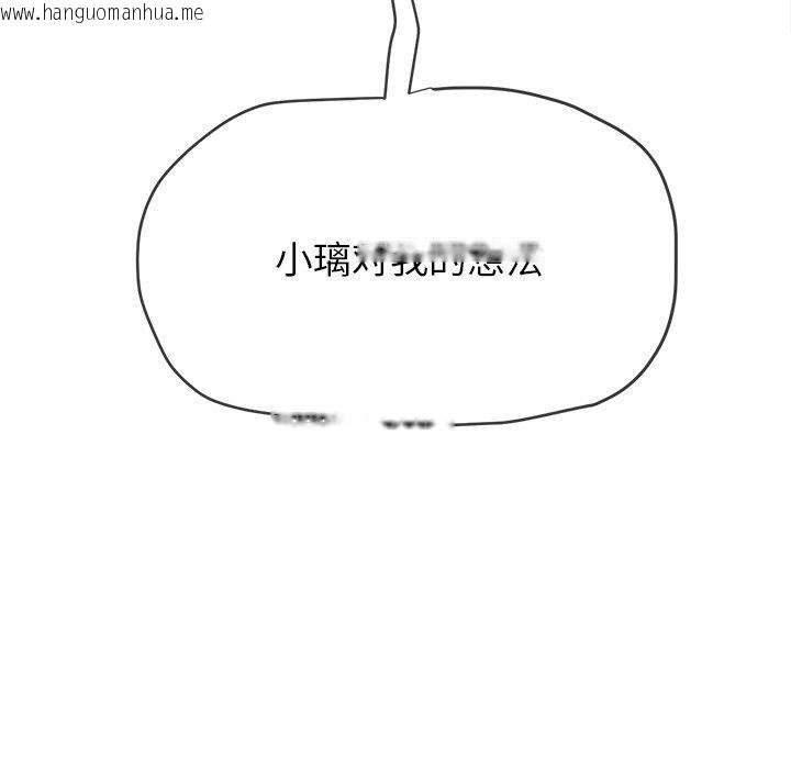 韩国漫画恶女勾勾缠/难缠小恶女韩漫_恶女勾勾缠/难缠小恶女-第245话在线免费阅读-韩国漫画-第81张图片