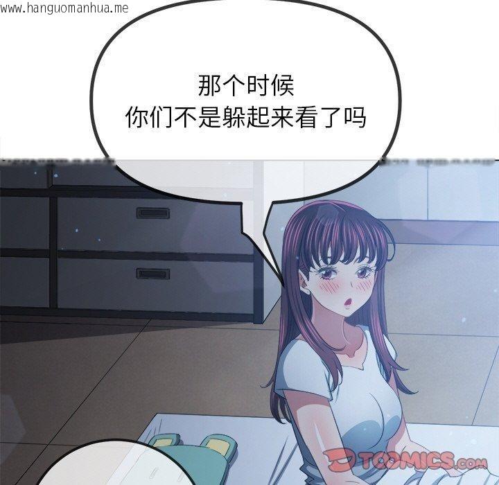 韩国漫画恶女勾勾缠/难缠小恶女韩漫_恶女勾勾缠/难缠小恶女-第245话在线免费阅读-韩国漫画-第184张图片