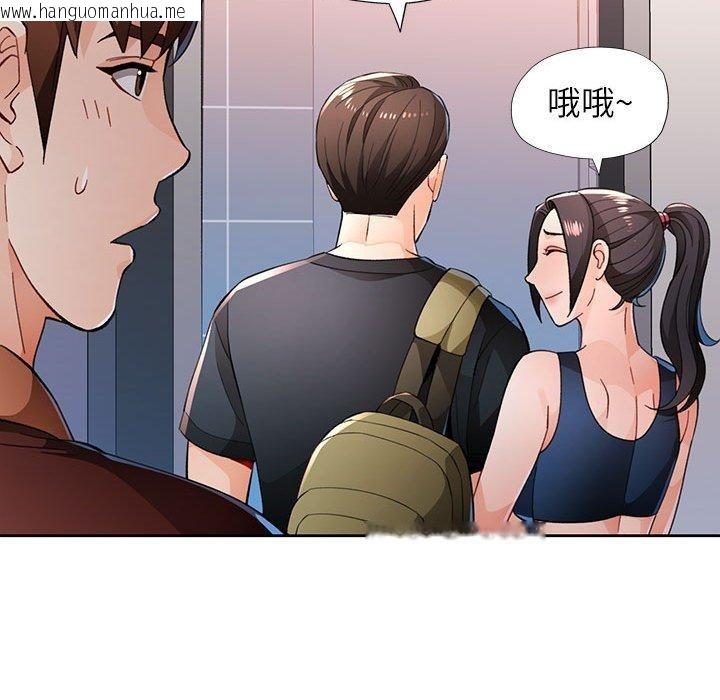 韩国漫画脱轨关系韩漫_脱轨关系-第45话在线免费阅读-韩国漫画-第85张图片