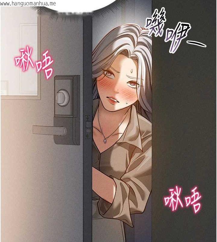 韩国漫画私密视角韩漫_私密视角-第23话-引诱饥渴的教授在线免费阅读-韩国漫画-第115张图片